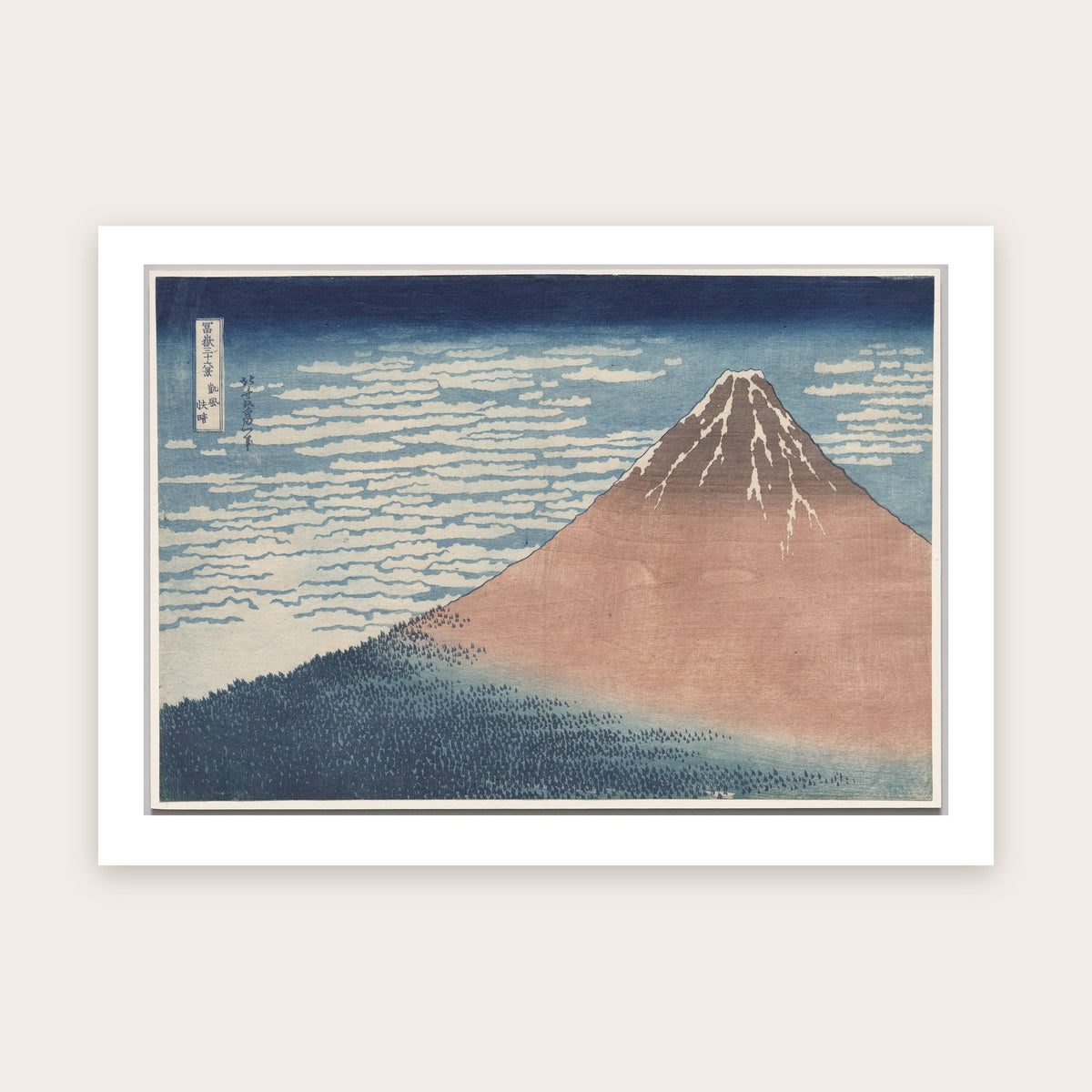 Affiche Le Fuji rouge d'après Hokusai : mont Fuji rouge, nuages blancs en rangées sur ciel bleu, forêt, marge blanche
