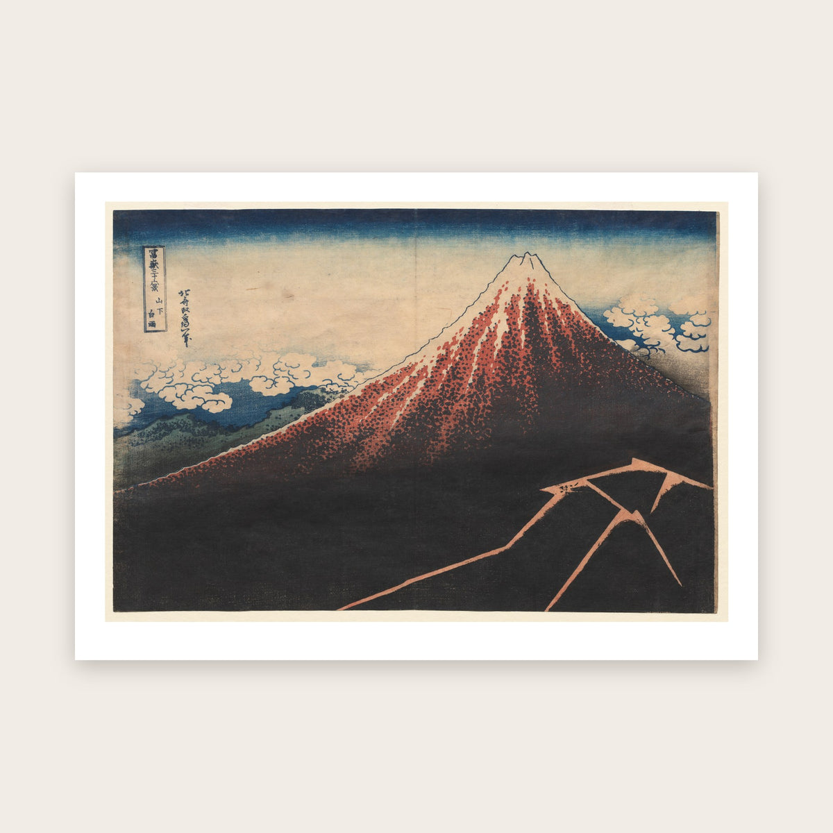 Affiche L'Orage sous le sommet d'après Hokusai : mont Fuji aux pentes rouges et noires, éclair, nuages blancs, marge blanche